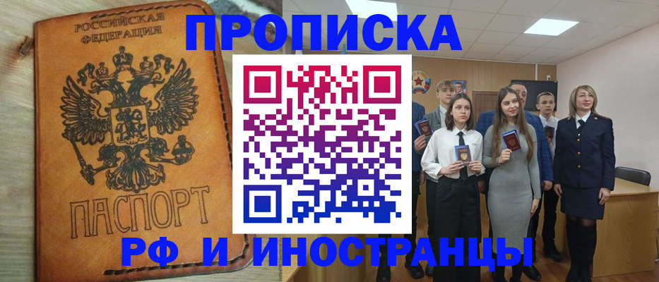 прописка для военкомата в Златоусте
