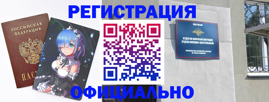 временная регистрация поиск в Златоусте